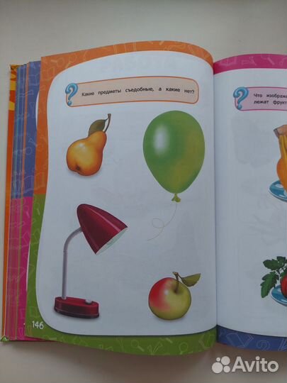 Годовой курс занятий для детей 2-3 лет