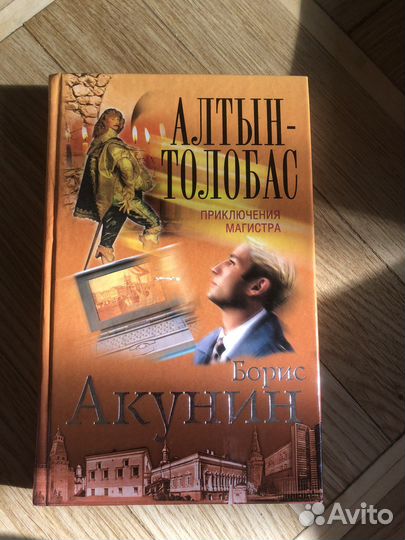 Книги Бориса Акунина
