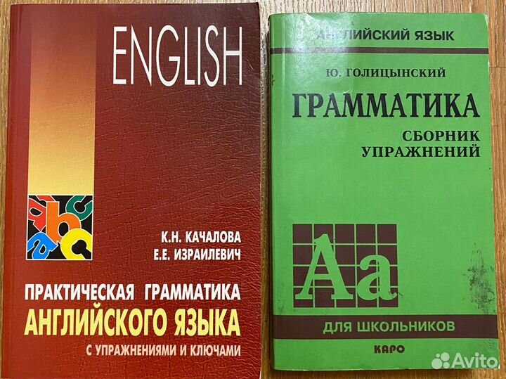 Грамматика английского языка учебные пособия