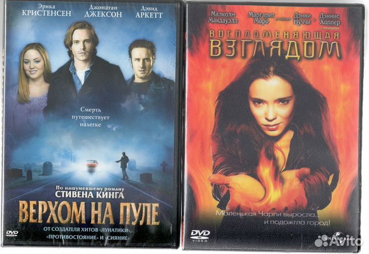 Стивен Кинг Фильмы DVD