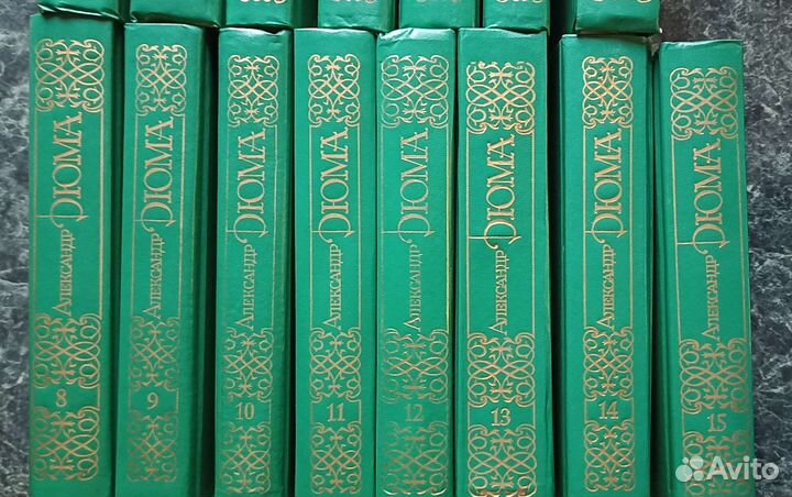 Книги Александр Дюма
