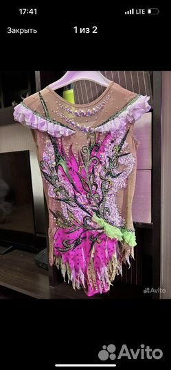 Купальник для художественной гимнастики