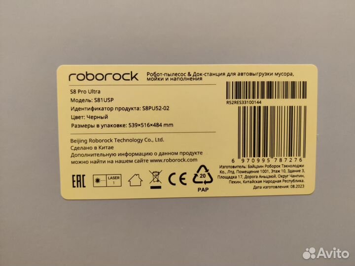 Roborock S8 Pro Ultra рст / новый