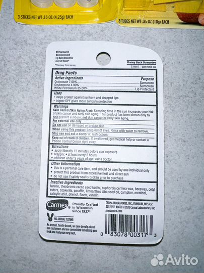 Бальзам для губ carmex SPF15