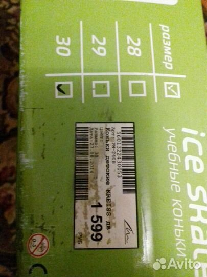 Коньки учебные