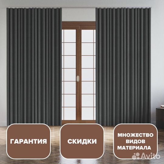 Блекаут шторы в спальную