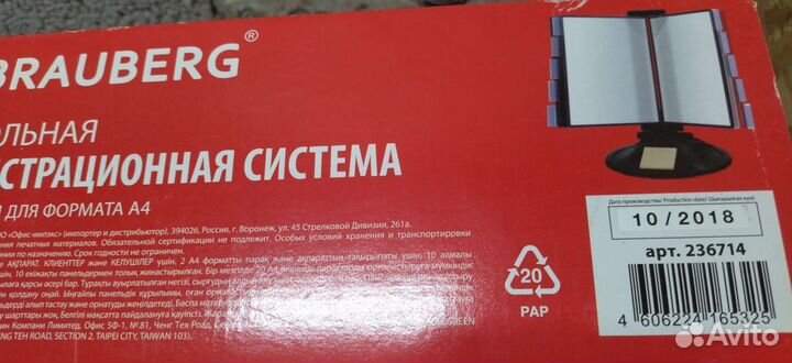 Настольная демонстрационная система brauberg