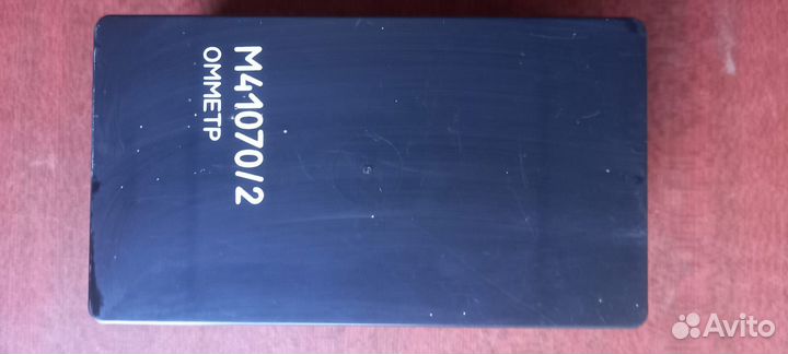 Омметр М41070/2