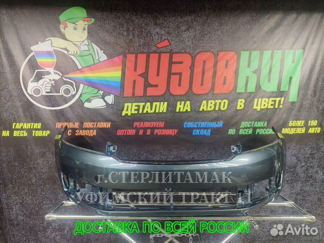 Бампер skoda rapid шкода рапид новый все цвета