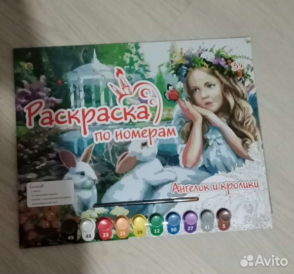 Картина по номерам 