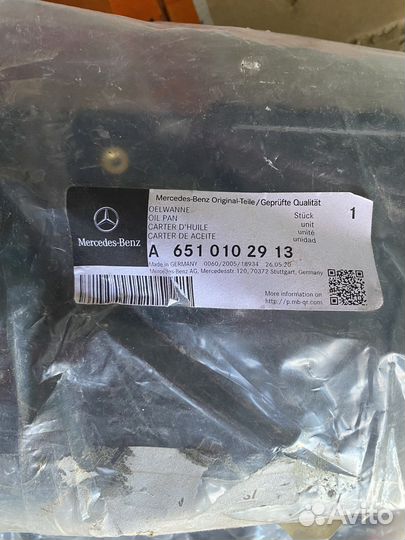 Поддон масляный Mercedes