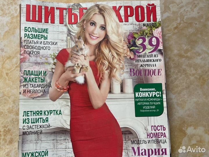 Журнал шитье и крой boutique