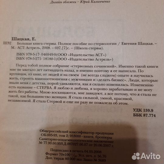 Психология для женщин