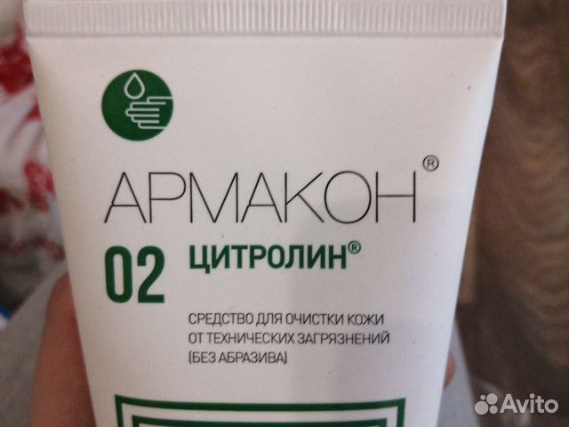 Средство для очистки кожи цитролин купить в Сочи | Личные вещи | Авито
