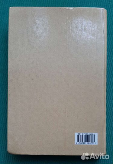 Кашапов Р.Р. Курс практической психологии 1999