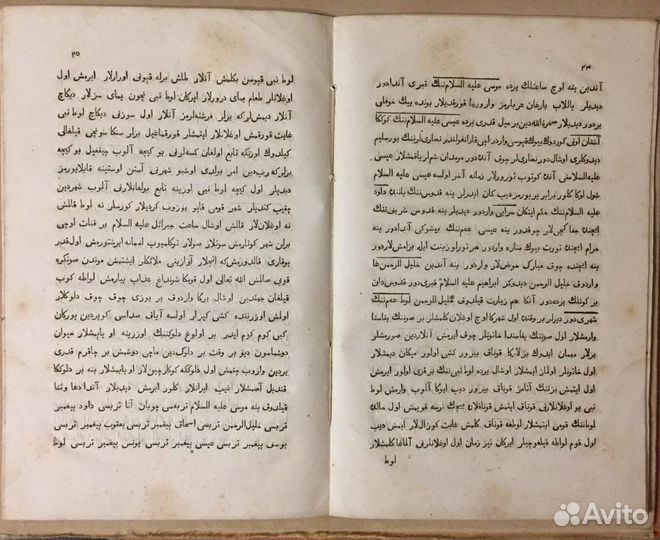 Путевыя записки (экземпляръ Cергея Порфирьева)