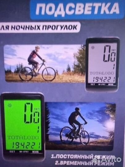 Велокомпьютер беспроводной