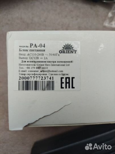 Адаптер блок питания 12v