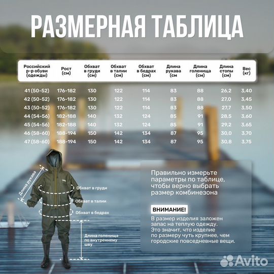 Комбинезон рыбацкий из винитола fortmen Забродники