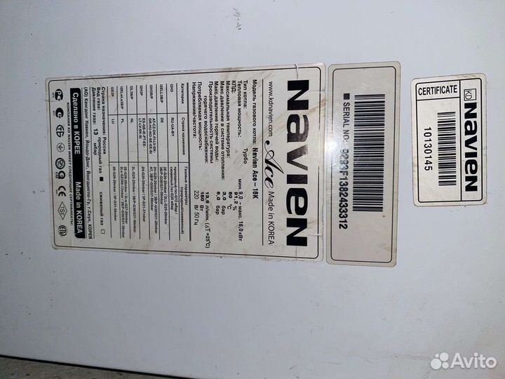 Газовый котел, двухконтурный, настенный б/у