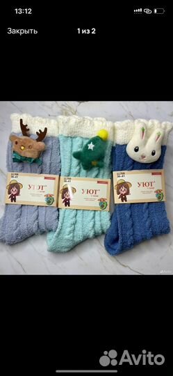 17 пар носков