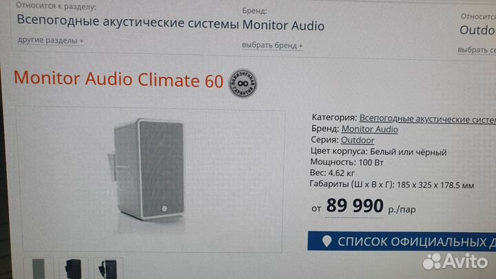 Всепогодные акустические системы