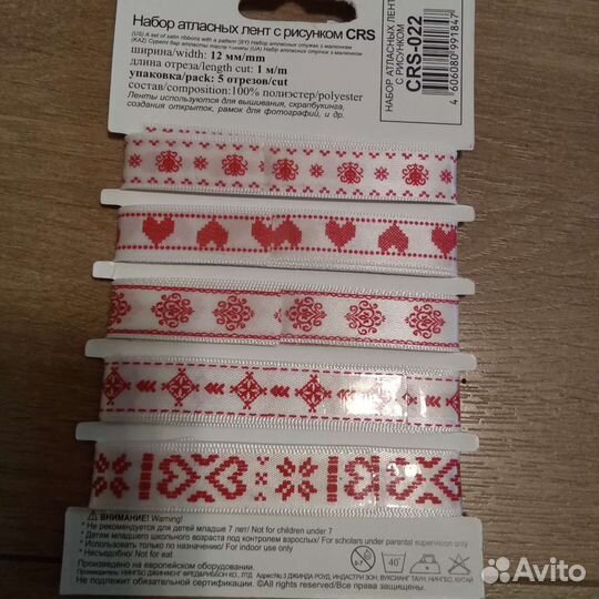 Для рукоделия