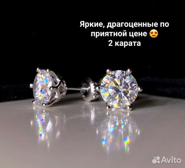 Серьги с бриллиантами муассанитами 2 карата серебр