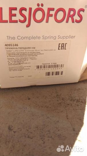 Пружина передняя на skoda superb