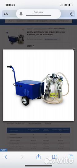 Доильный аппарат для коз Фермер