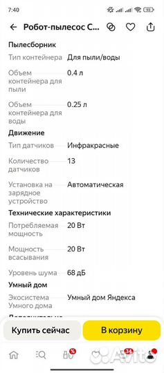 Робот пылесос coolfort