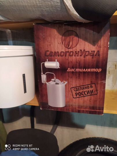 Самогонный аппарат