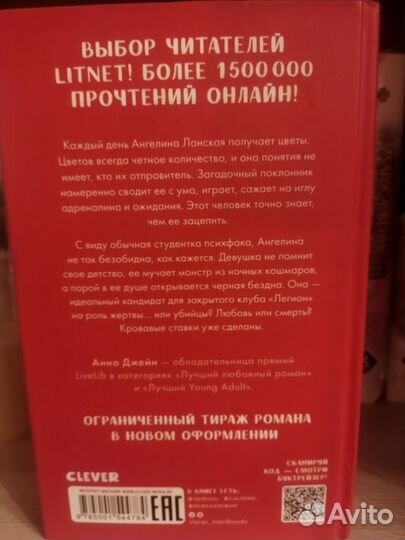 Книга Поклонник