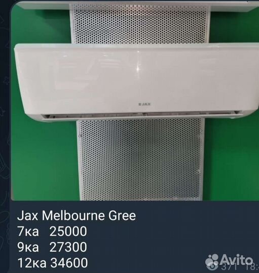 Сплит система