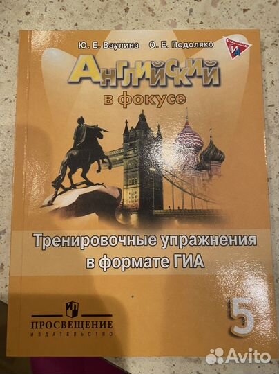 Тренировочные упражнения Ваулина