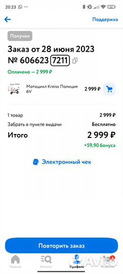 Элетромотоцикл