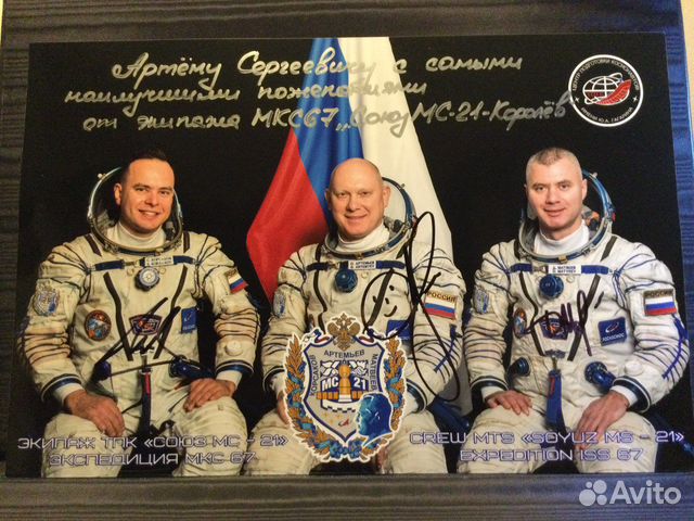 Фотография космонавтов с оригинальными афтографами
