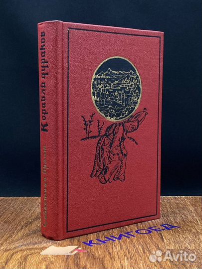 Корабль дураков