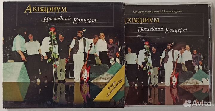 Коллекционные издания, раритеты на CD: русский рок