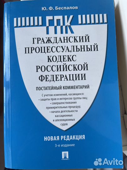 Юридическая литература