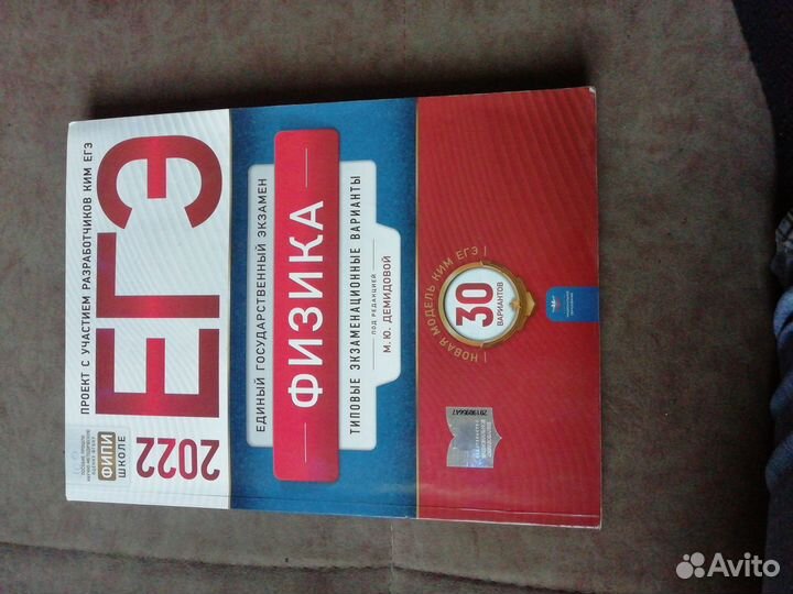 Егэ физика 2022 30 вариантов