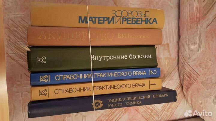 Книги по медицине