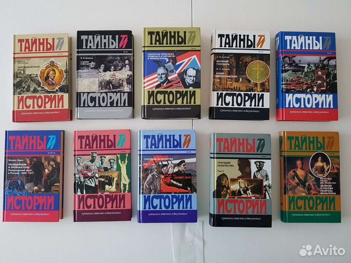 Серия книг Тайны Истории 86 книг