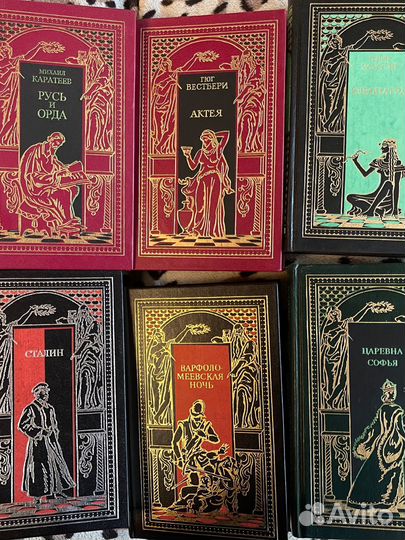 Всемирная история в романах