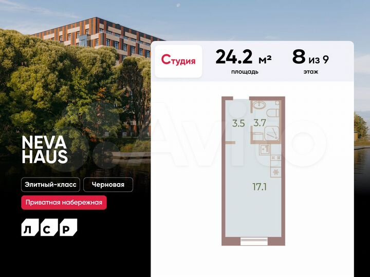 Квартира-студия, 24,2 м², 8/9 эт.