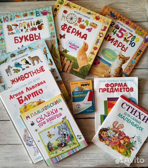 Книги для малышей от 0+ пакетом