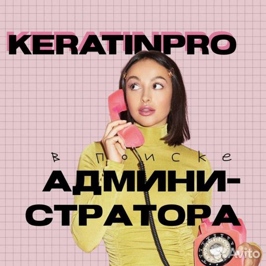 Администратор салона красоты