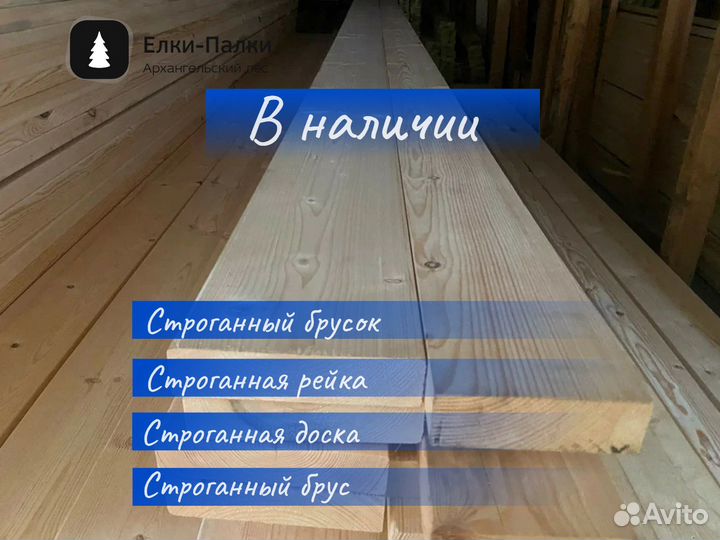 Вагонка евровагонка