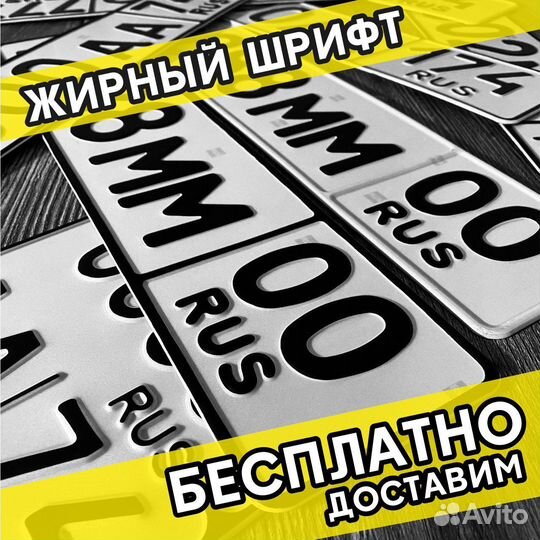 Изготовление дубликатов гос номеров