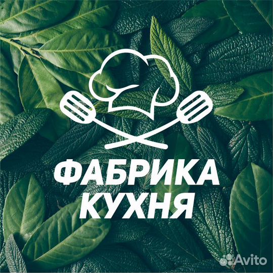 Помощник повара